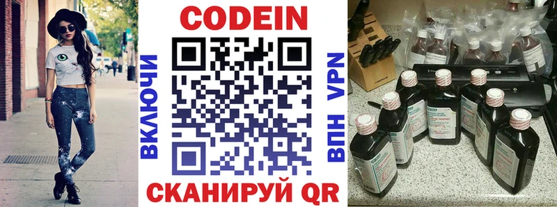 ОМГ ОМГ ссылки  нарко площадка наркотические препараты  Кодеиновый сироп Lean напиток Lean (лин)  Казань 