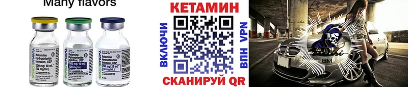 КЕТАМИН VHQ  Казань 