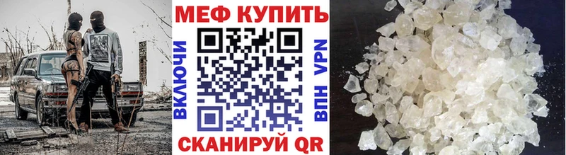 Меф кристаллы Казань