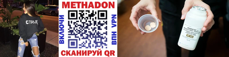 OMG как войти  наркотики  Казань  Метадон мёд 